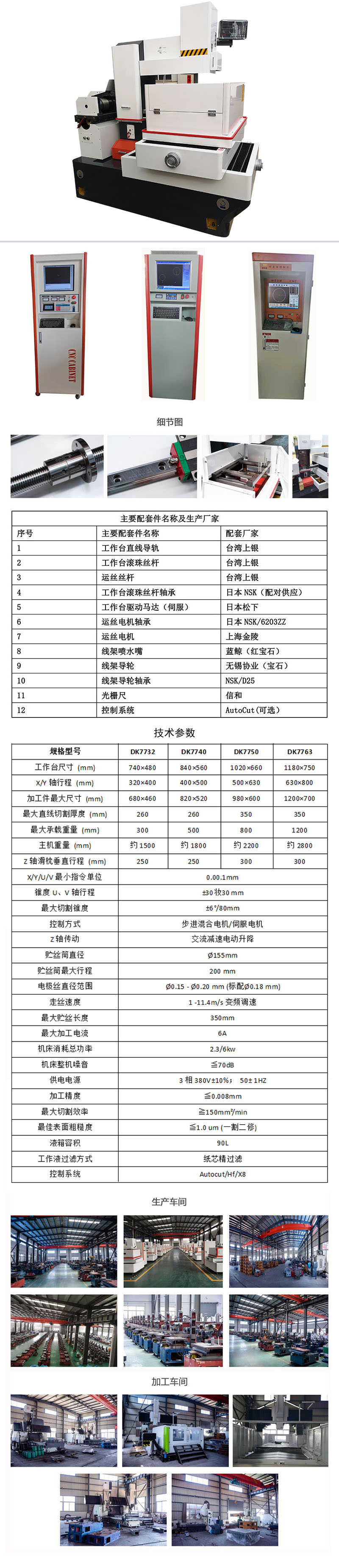 中走絲,船型中走絲線切割機2